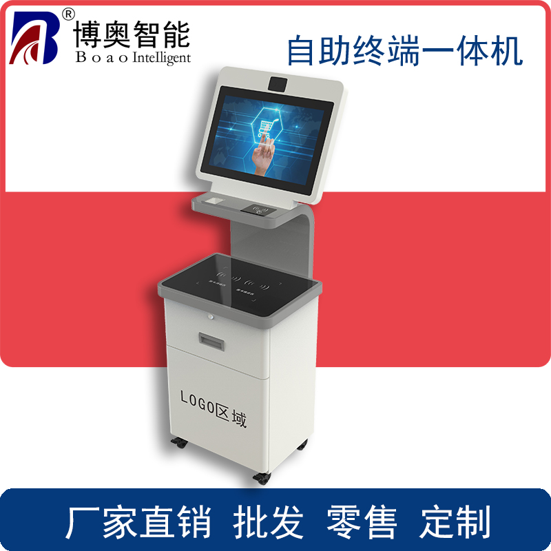 自助售書一體機(jī)、自助收銀一體機(jī)、檔案管理一體機(jī)、政務(wù)自助辦理終端、訪客登記一體機(jī)