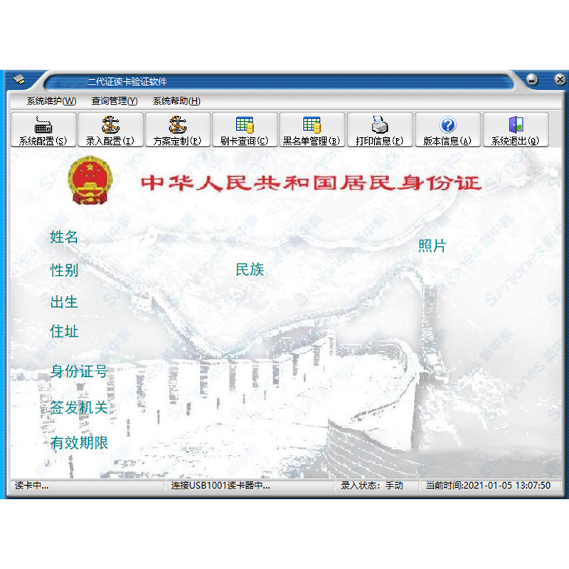 學(xué)校機(jī)關(guān)單位工廠小區(qū)來訪人員登記驗證系統(tǒng)訪客管理軟件免費(fèi)應(yīng)用