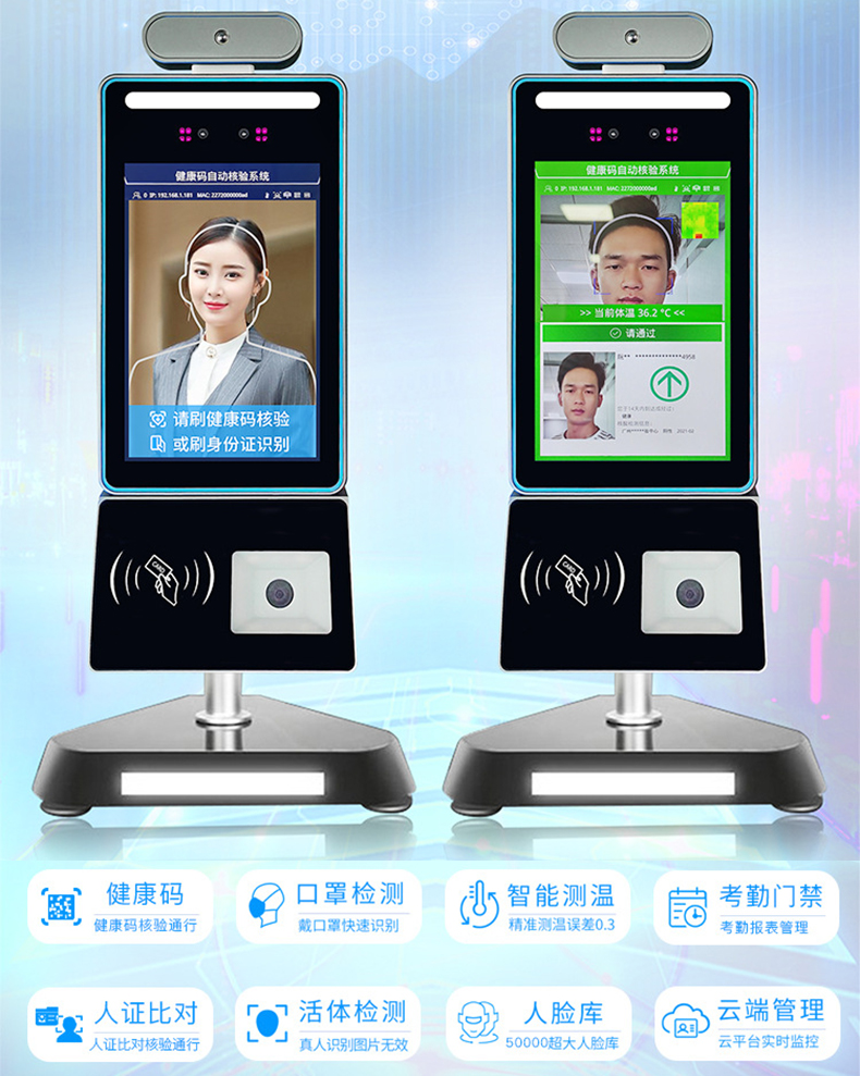 智能訪客機,訪客機廠家,訪客一體機,訪客登記管理系統(tǒng),門衛(wèi)登記管理,訪客機廠家,自助服務(wù)終端, 智能訪客機,雙屏人證核驗一體機,來訪人員管理系統(tǒng),人臉識別登記系統(tǒng),園區(qū)管理系統(tǒng),訪客一體機,訪客登記管理系統(tǒng) ,實名登記系統(tǒng),訪客登記系統(tǒng),酒店登記一體機,來訪登記軟件,住宿登記軟件,單屏訪客機,雙屏智能訪客機,人證比對終端,手持人臉識別設(shè)備,15.6寸訪客機,臺式訪客機,立式訪客機,博奧智能訪客管理系統(tǒng),身份核驗終端,人臉識別訪客機,人體測溫,測溫一體機,人員進(jìn)出管理一體機,8寸人臉識別測溫設(shè)備,健康碼掃描識別器,