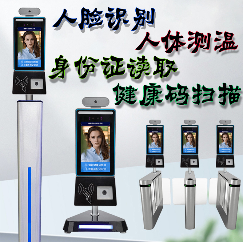 智能訪客機,訪客機廠家,訪客一體機,訪客登記管理系統(tǒng),門衛(wèi)登記管理,訪客機廠家,自助服務(wù)終端, 智能訪客機,雙屏人證核驗一體機,來訪人員管理系統(tǒng),人臉識別登記系統(tǒng),園區(qū)管理系統(tǒng),訪客一體機,訪客登記管理系統(tǒng) ,實名登記系統(tǒng),訪客登記系統(tǒng),酒店登記一體機,來訪登記軟件,住宿登記軟件,單屏訪客機,雙屏智能訪客機,人證比對終端,手持人臉識別設(shè)備,15.6寸訪客機,臺式訪客機,立式訪客機,博奧智能訪客管理系統(tǒng),身份核驗終端,人臉識別訪客機,人體測溫,測溫一體機,人員進(jìn)出管理一體機,8寸人臉識別測溫設(shè)備,健康碼掃描識別器